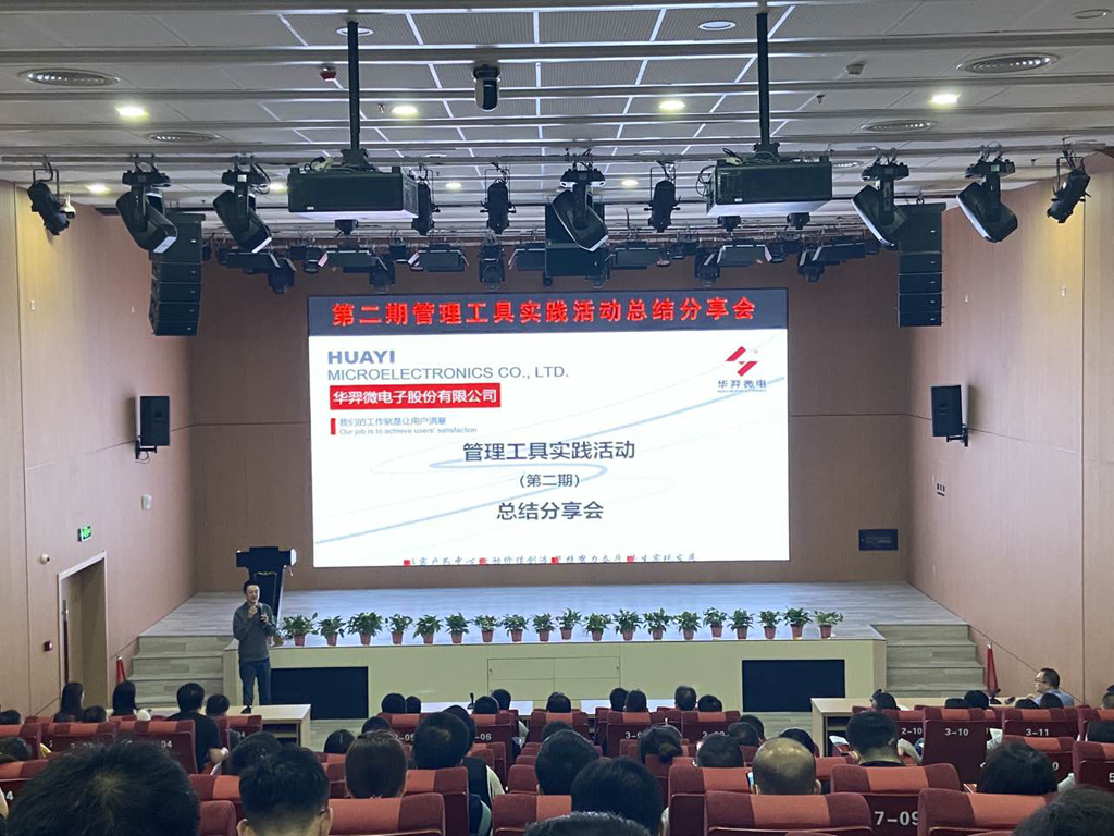 KS体育微电召开管理工具实践活动(第二期)总结分享会