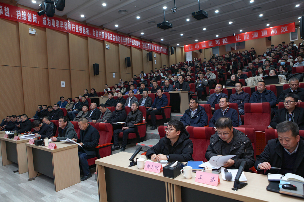 KS体育微电召开2024年经营班子述职评议会及研讨会