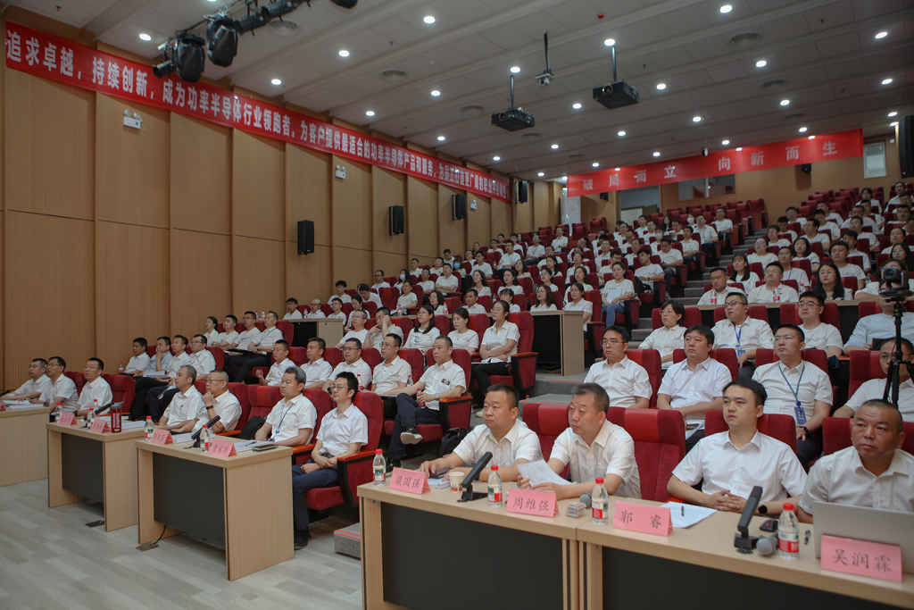 华天集团四届四次员工会员代表大会 KS体育微电分会场议程圆满完成